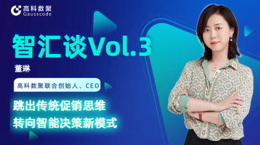 中国汽车报专访 | mile米乐集团联合创始人、CEO董琳：跳出传统促销思维，转向智能决策新模式